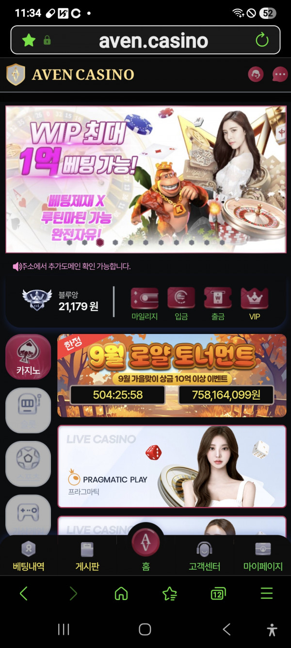 아벤카지노