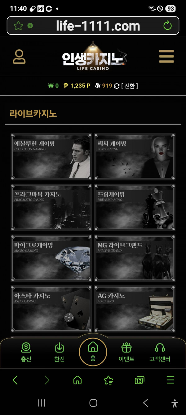 인생카지노