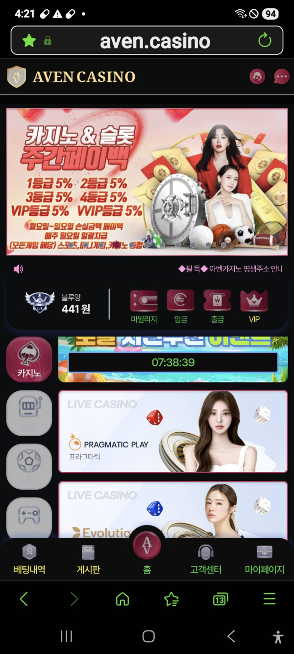 아벤카지노