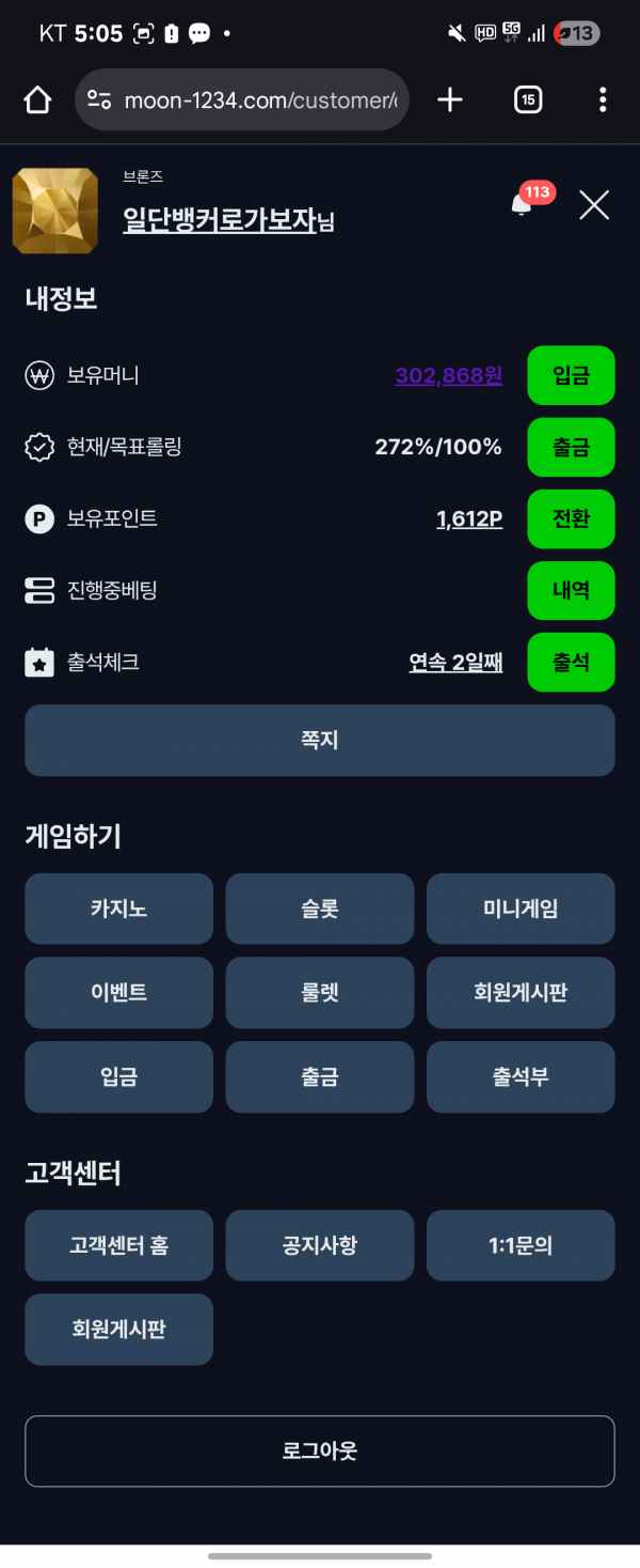 멘징