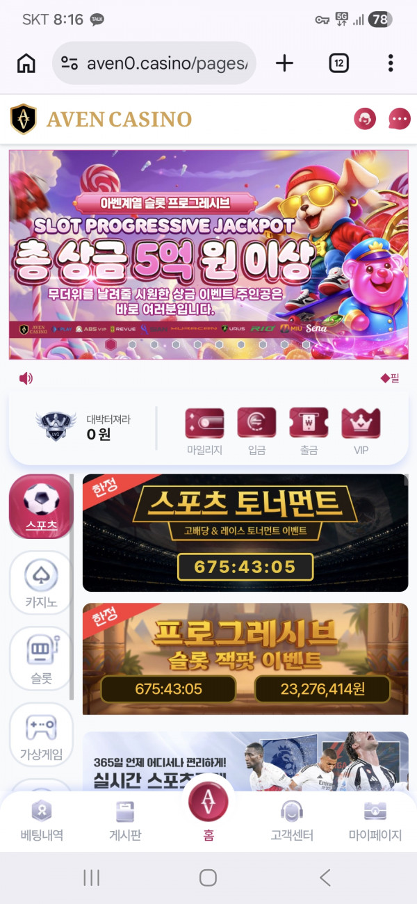 아벤후기