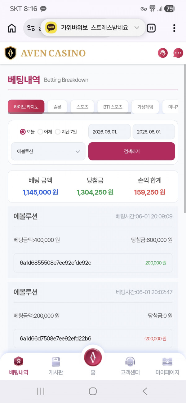 아벤후기
