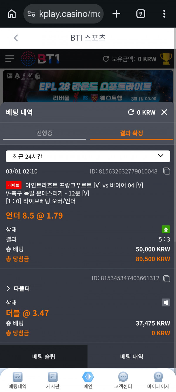 Bti스폿 첫출발은