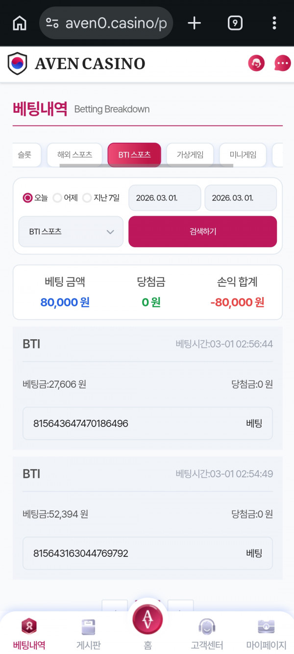 아벤은 ㄷㄷㄷㄷ