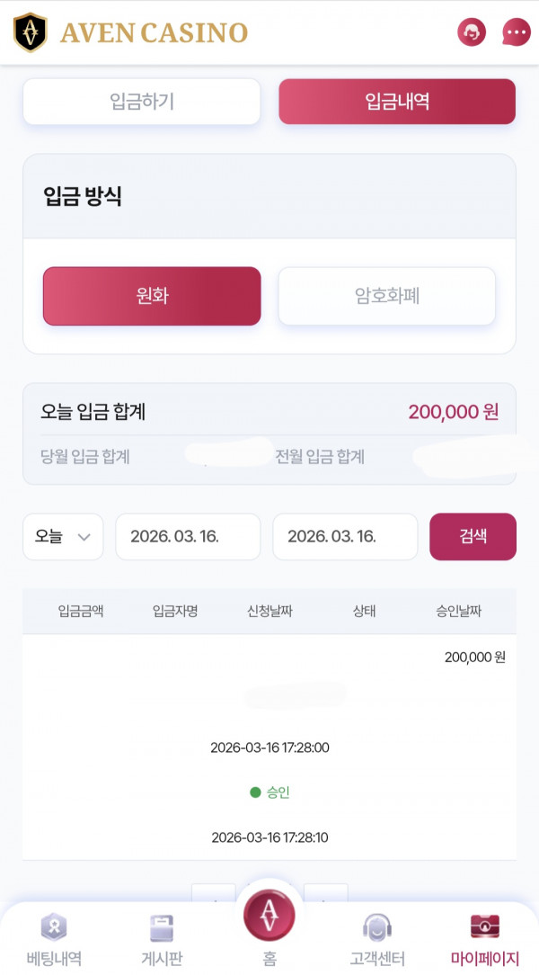 아벤 치킨돌발 후기