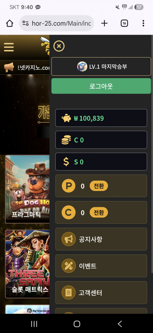 연패이벤트 신청