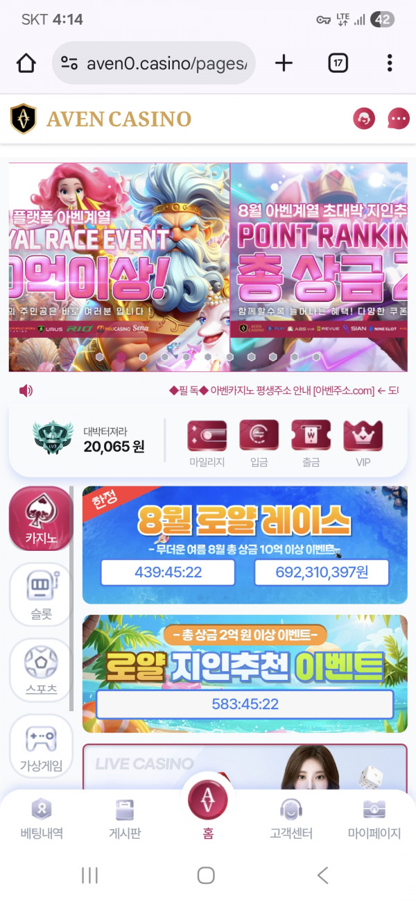 아벤후기