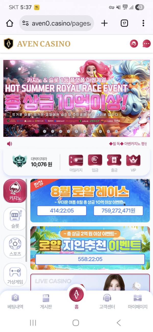 아벤후기