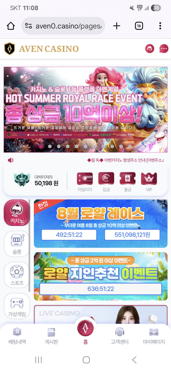 아벤후기