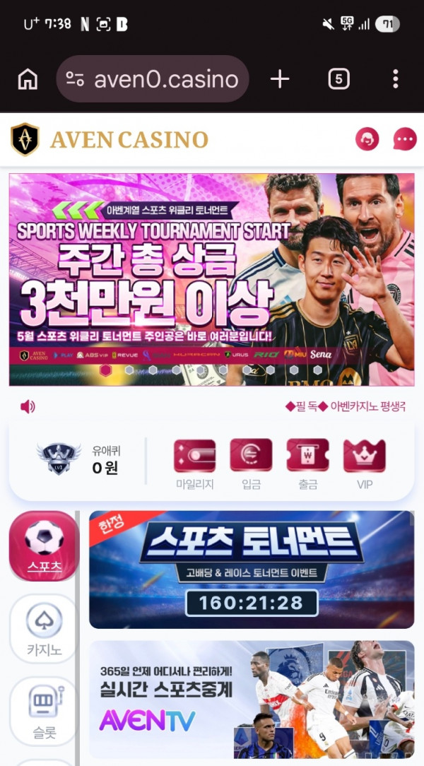 아베니용