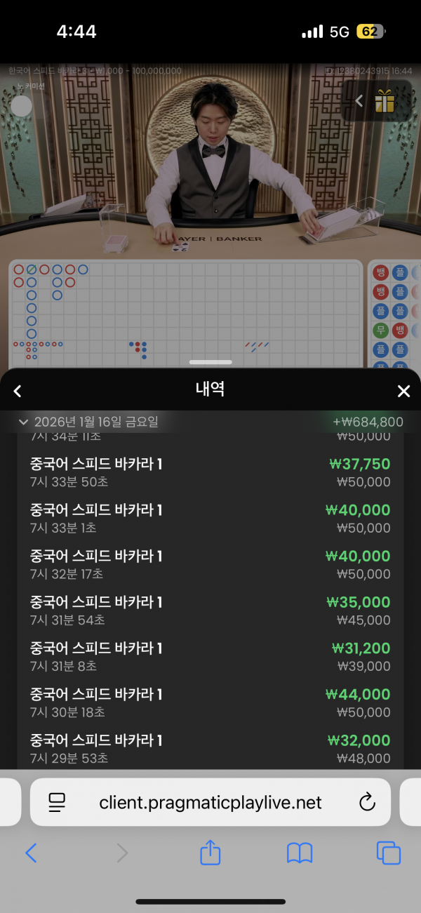 고카지노 연승이벤트 11연승