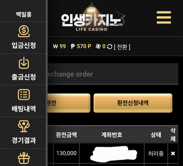 에볼 7연승 이벤참여. 인생 포전 후기