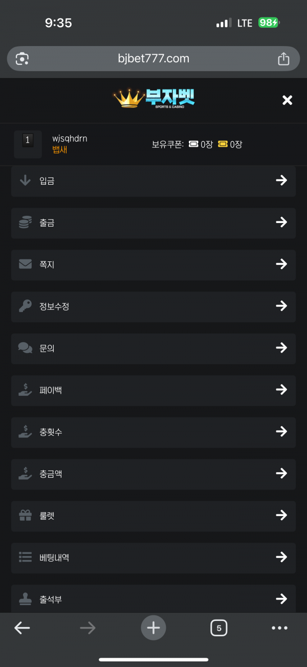 부자벳 포전 후기