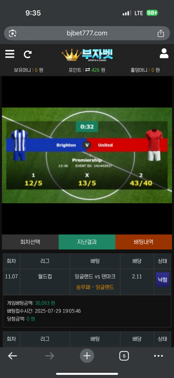 부자벳 포전 후기