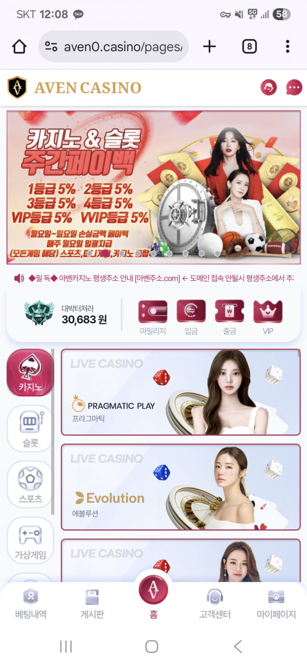아벤루징후기