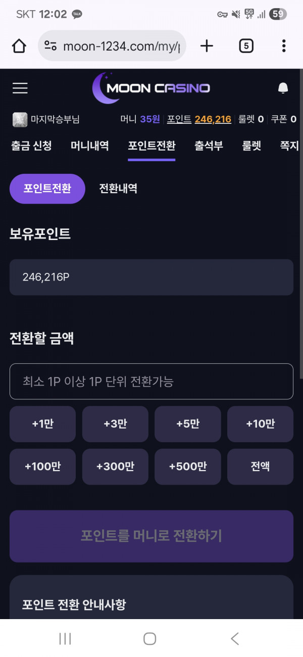 문카루징후기