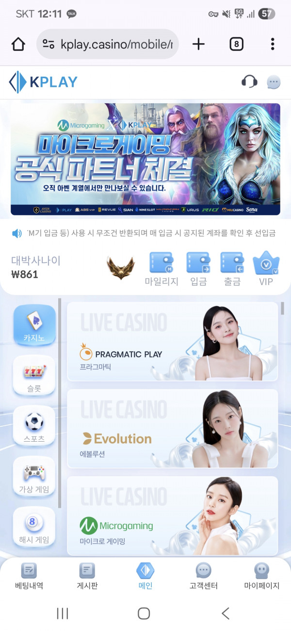 케플 루징후기
