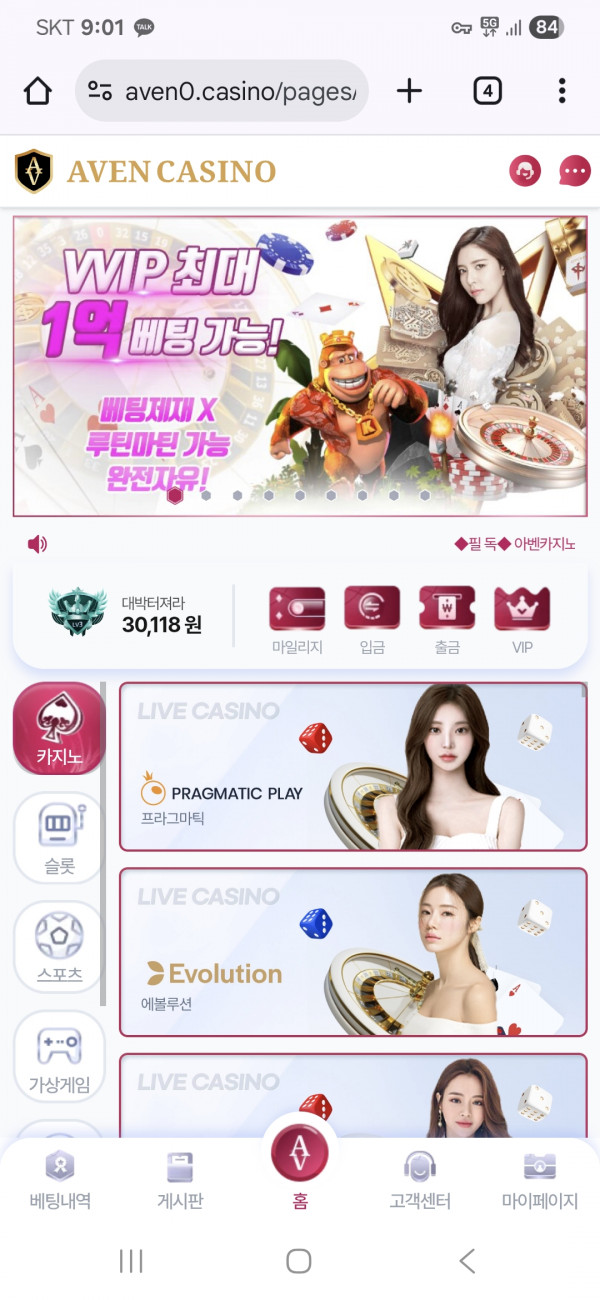 아벤후기