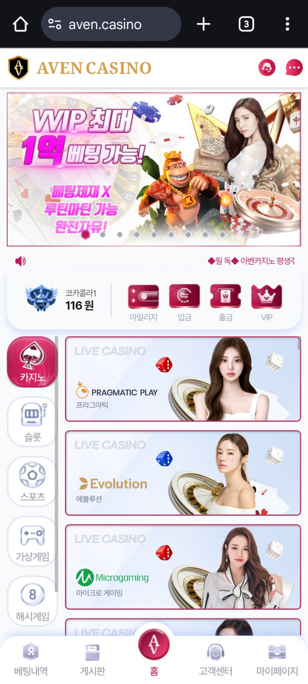 아벤후기