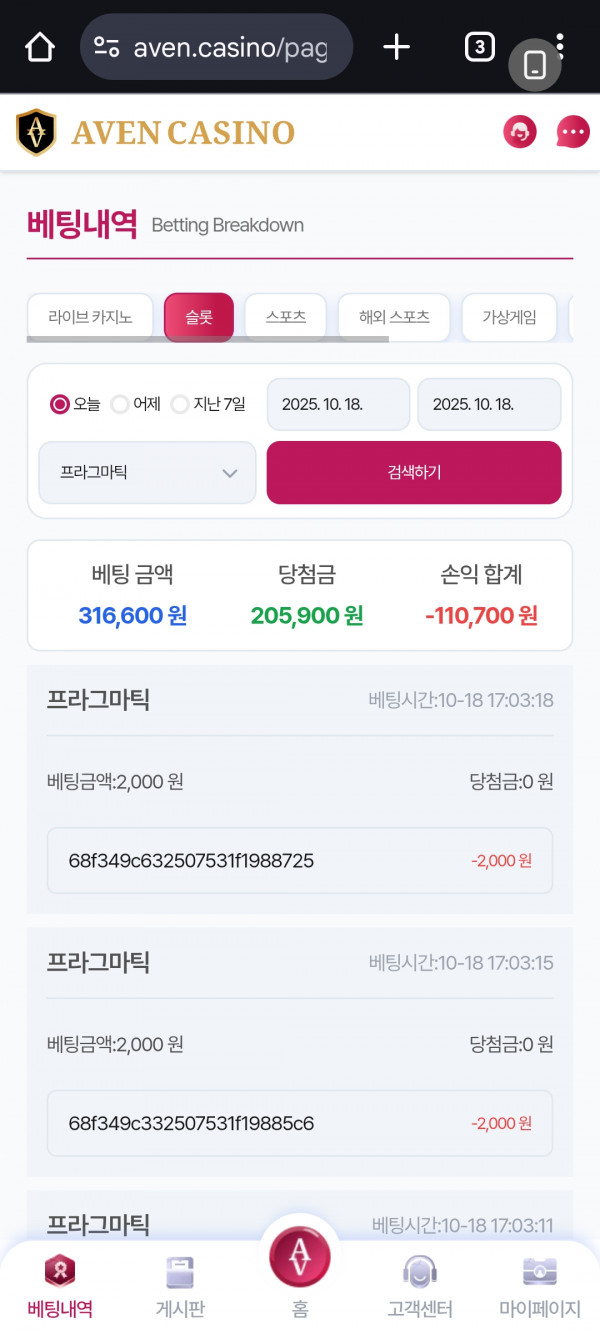 아벤후기