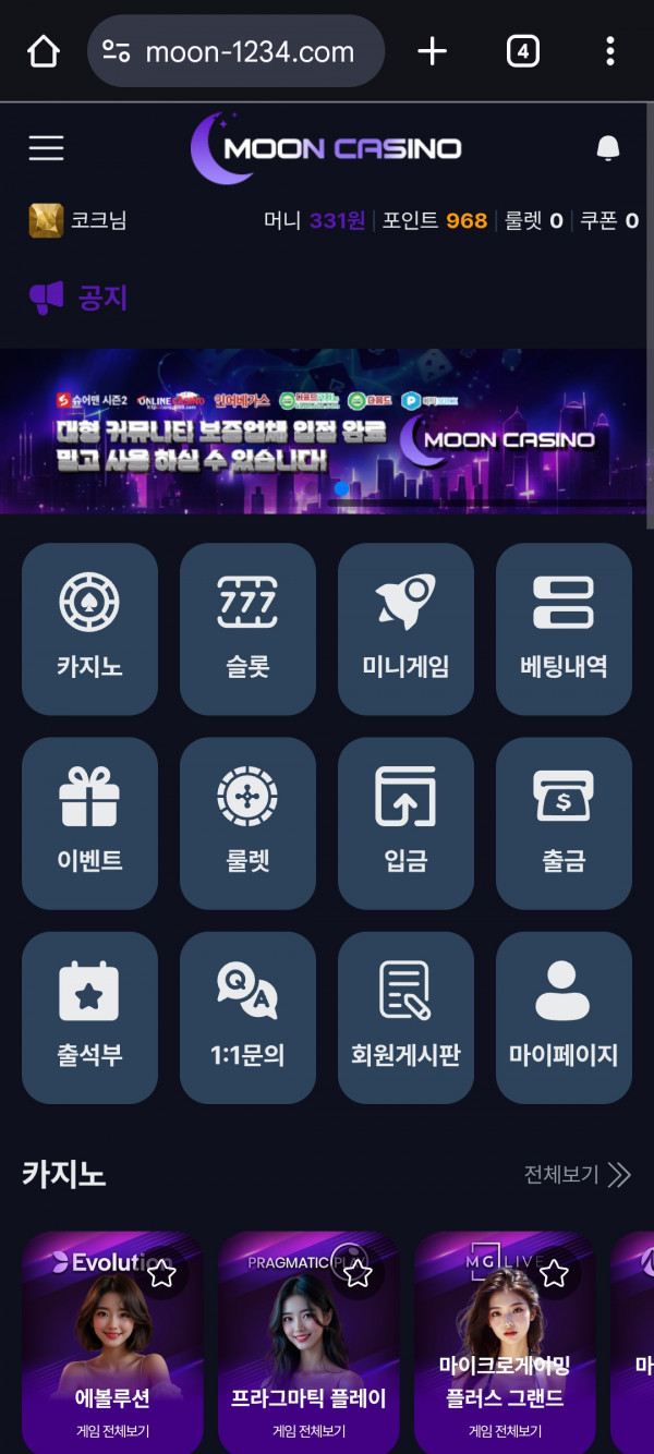 문카지노 루징후기
