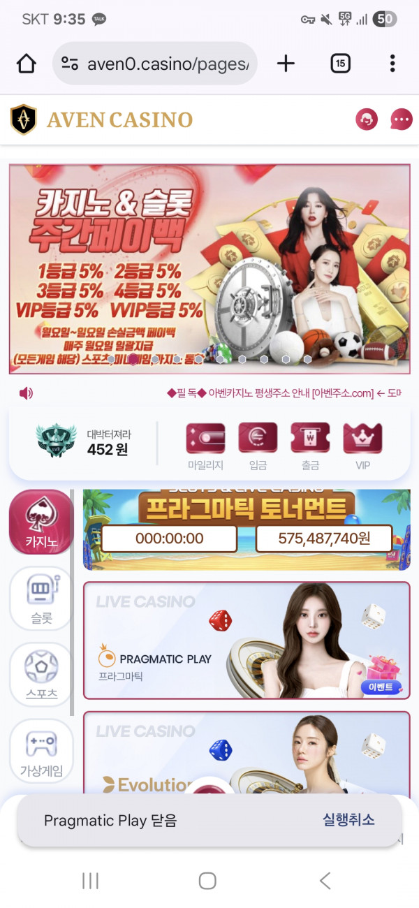 아벤후기