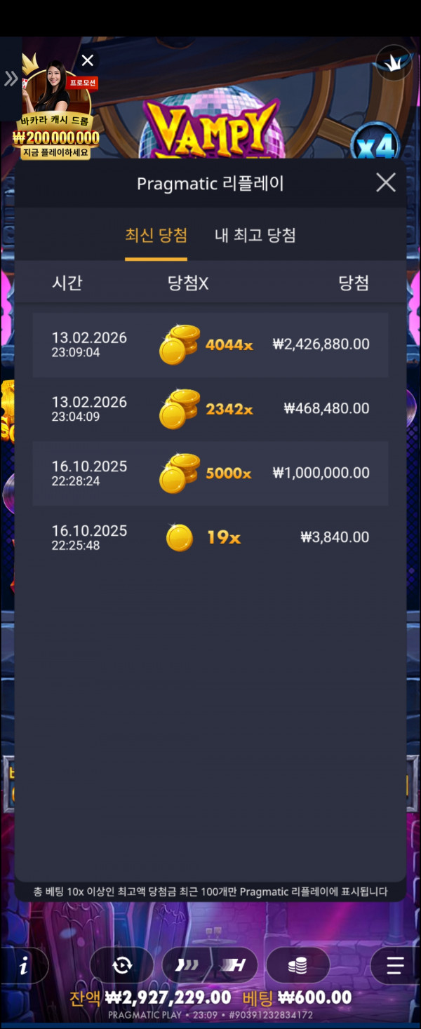 배당왕 이벤트요