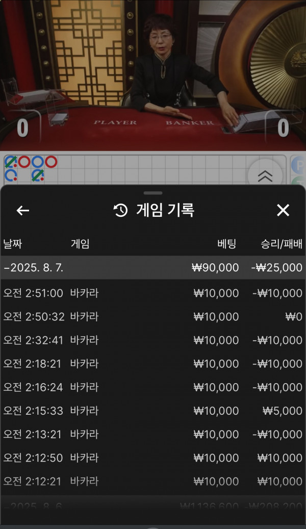 새벽 바카라