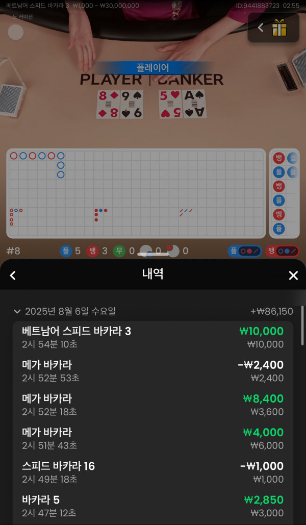 새벽 바카라