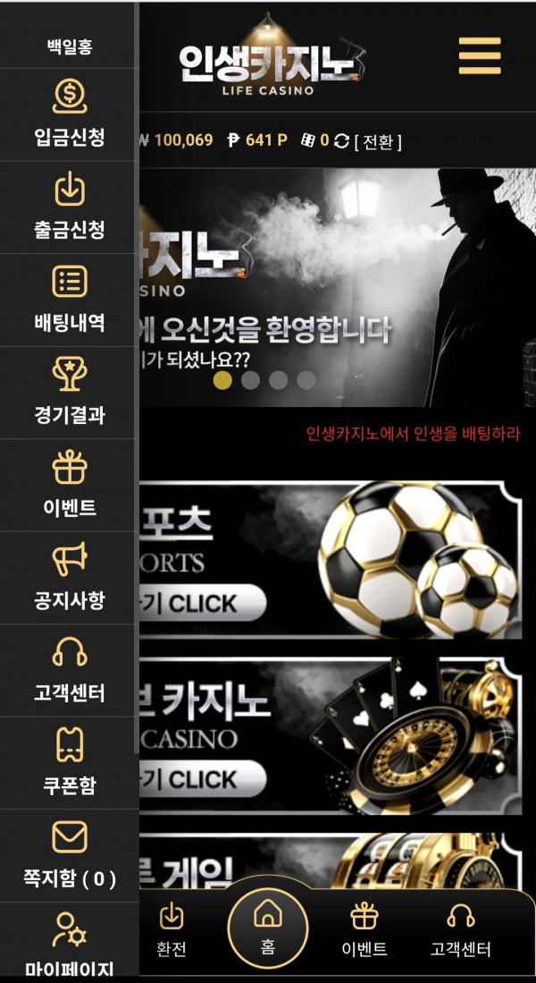 인생 포전 후기