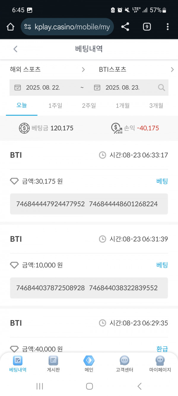케플