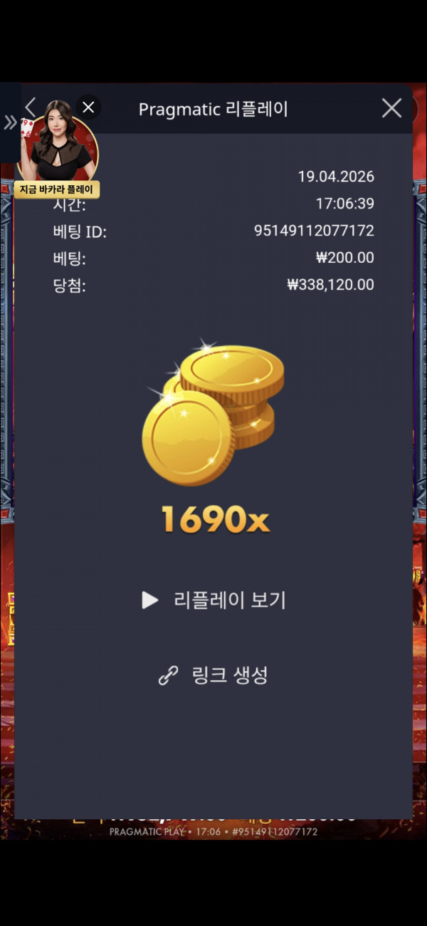 슬롯 배당왕 신청 1690배