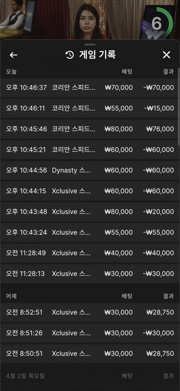 아벤 에볼연패이벤트