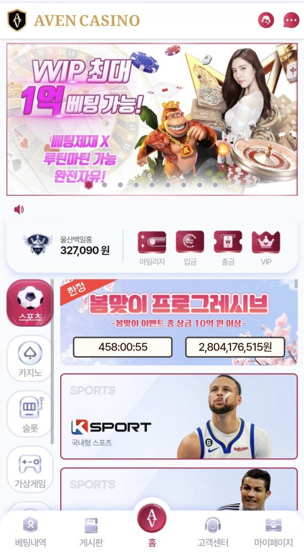 에볼 7연승 이벤 참여