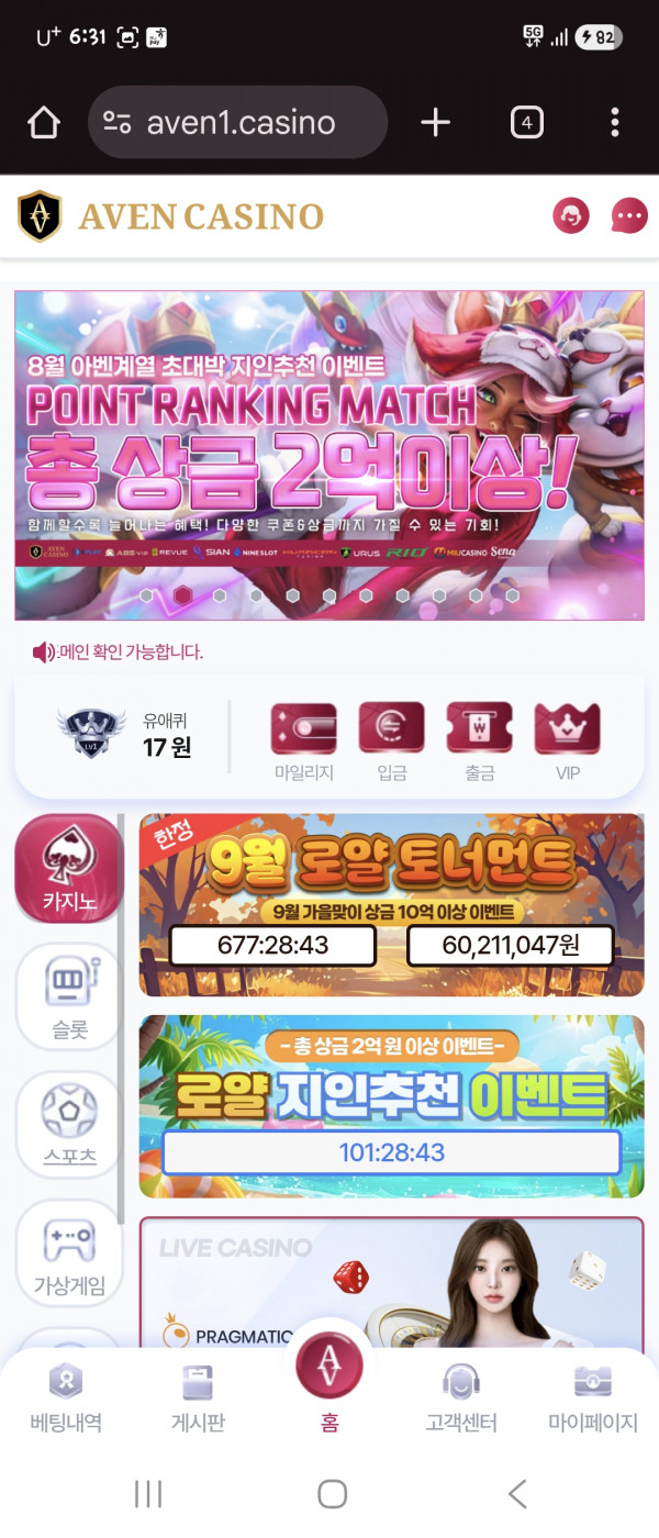 아벤이여