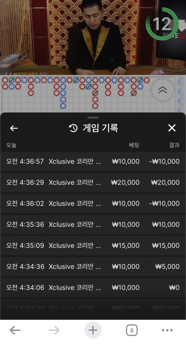 페이백 환