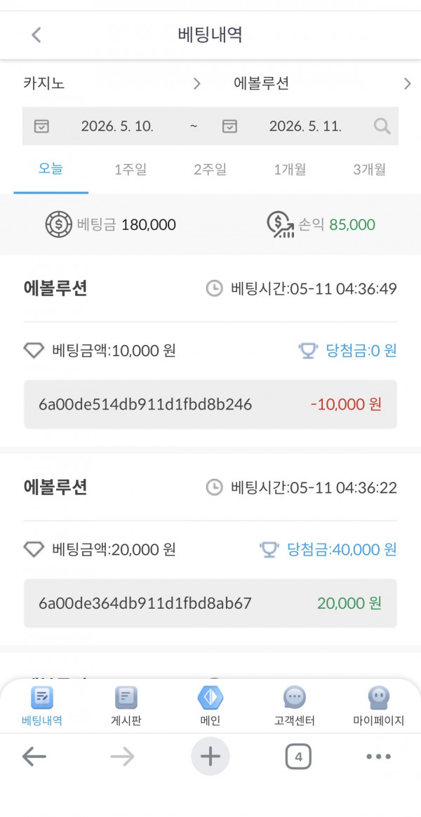 페이백 환