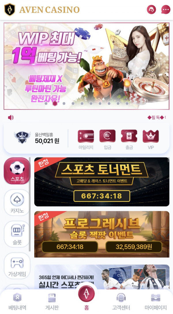 아벤후기.