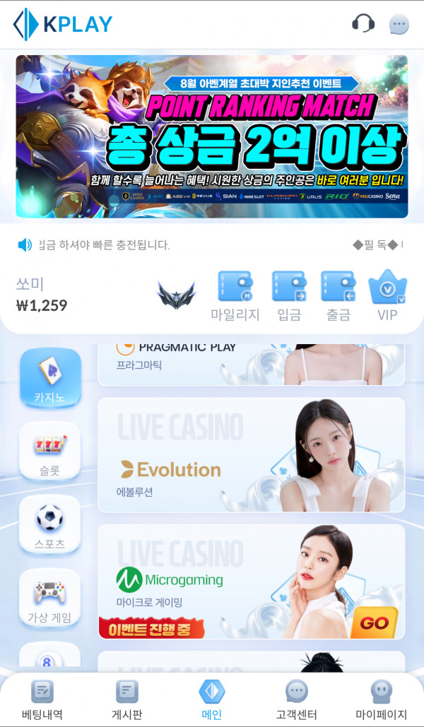 KPLAY 에볼 후기
