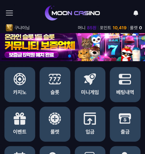 문 페이백