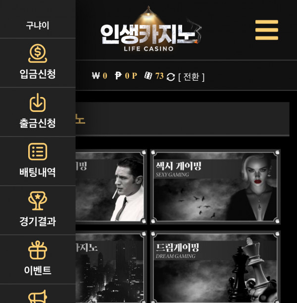 인생 콤프