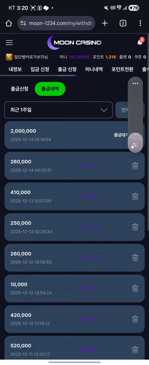 첫충 슬롯 1만배 ㅅㅅ