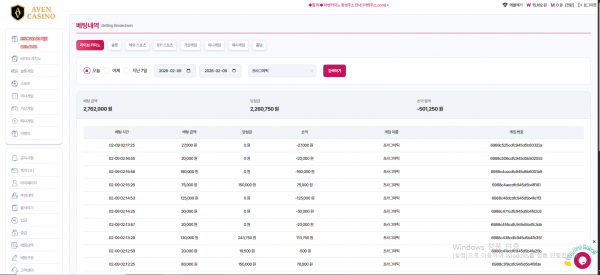 [첫충] 아벤 후기