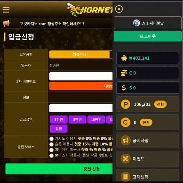 호넷