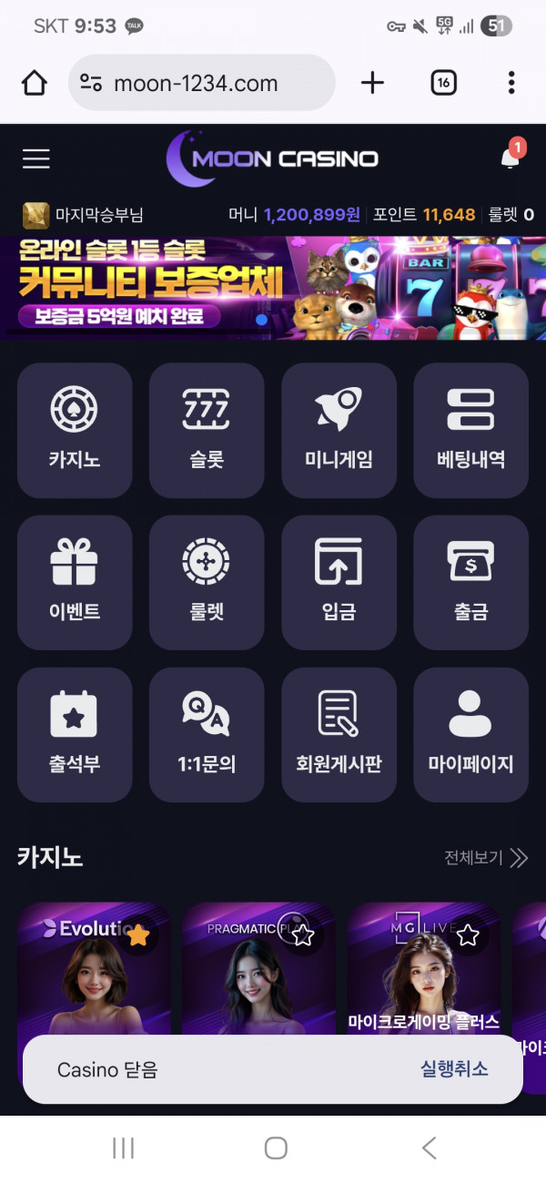 문카 연승이벤트