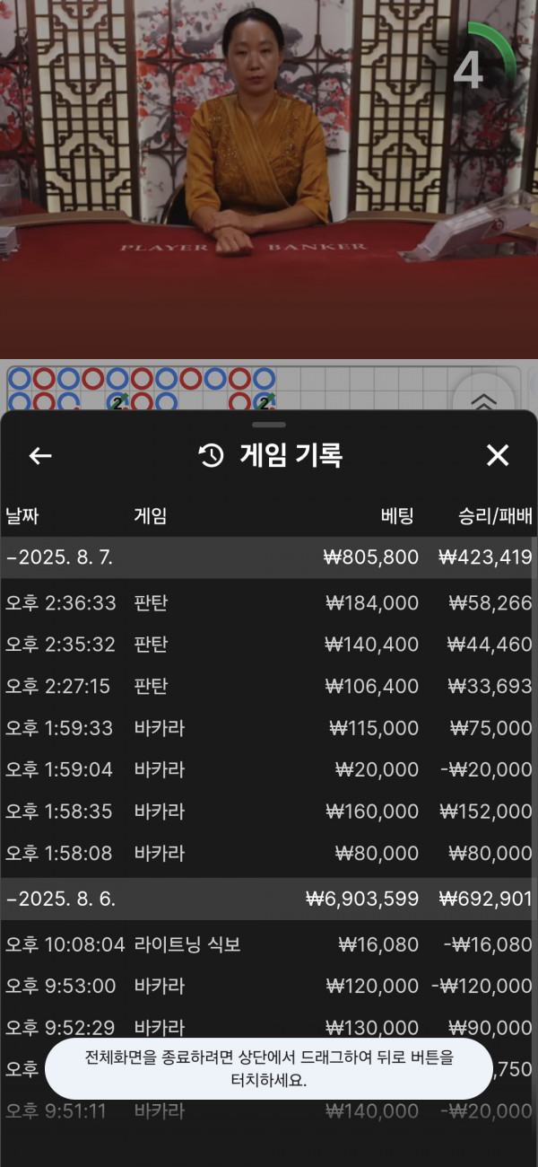 문카 포전후기