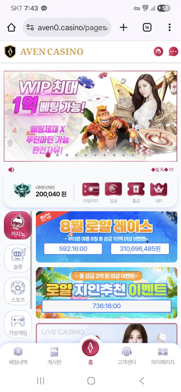 아벤후기