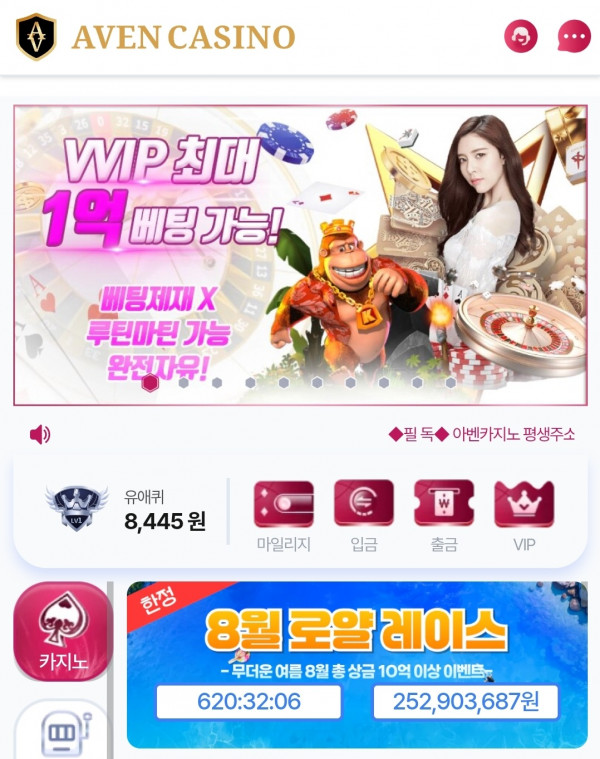 아베니용~