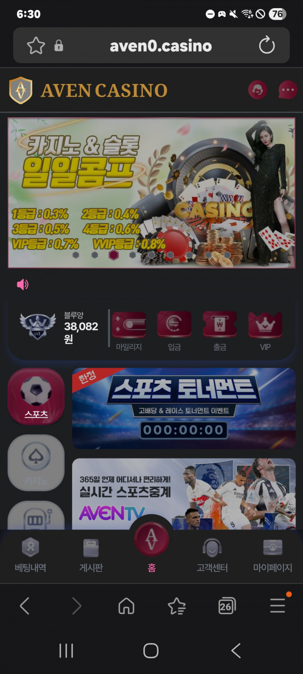 아벤 카지노