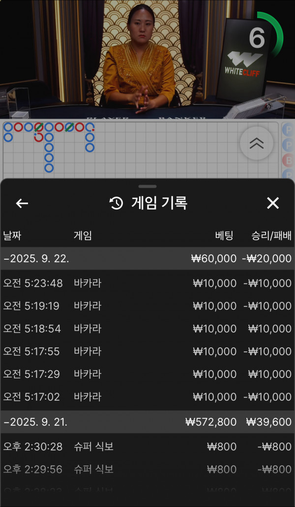 페이백 환